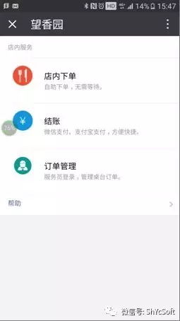 躍臣美食專家餐飲管理系統(tǒng) 智能化革新，賦能現(xiàn)代餐飲服務(wù)新體驗